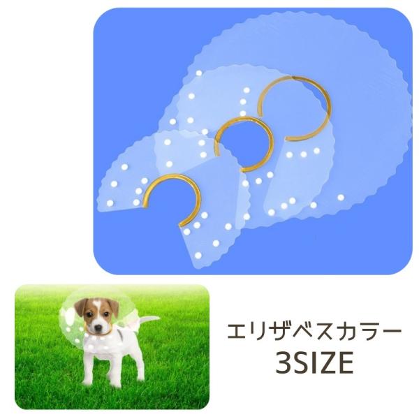 傷口の舐め防止、ひっかき防止に◎ペット用エリザベスカラーです。【サイズについて】画像をご参照ください。【素材について】プラスチック【カラーについて】生産ロットにより柄の出方や色の濃淡が異なる場合がございます。お使いのモニターや撮影時の光の加...