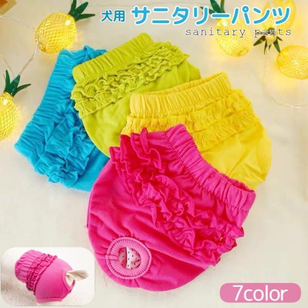 おむつカバー かわいい ペットの人気商品 通販 価格比較 価格 Com