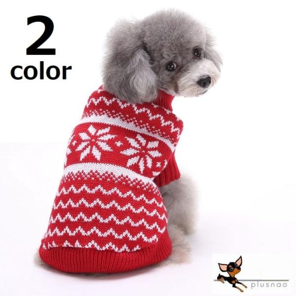 犬 服 かわいい 男の子の人気商品 通販 価格比較 価格 Com