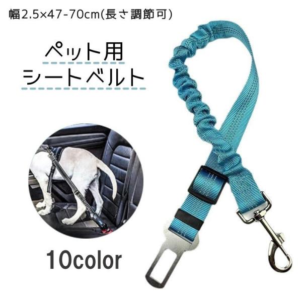 ドライブ中の思いがけない動きを抑えるために、長さ調節できるペット用シートベルトです。フック側をワンちゃん、ネコちゃん達のハーネスに装着、もう一方をシートベルトのソケットに差し込んでご使用ください。【サイズについて】画像をご参照ください。【素...