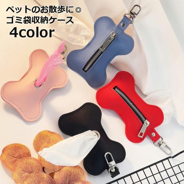 かわいい骨型デザイン♪ペット用ゴミ袋収納ケースです。袋出しの穴付きで取り出し簡単◎【サイズについて】画像をご参照ください。【素材について】PUレザー【カラーについて】生産ロットにより柄の出方や色の濃淡が異なる場合がございます。お使いのモニタ...
