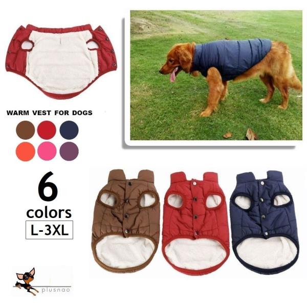 犬用コート 犬用ベスト 犬用アウター ペット服 裏ボア ボアジャケット ダウンジャケット風 ジャンパー ドッグウェア 冬用 冬服 中型犬 大型犬 スナ プラスナオ Paypayモール店 通販 Paypayモール