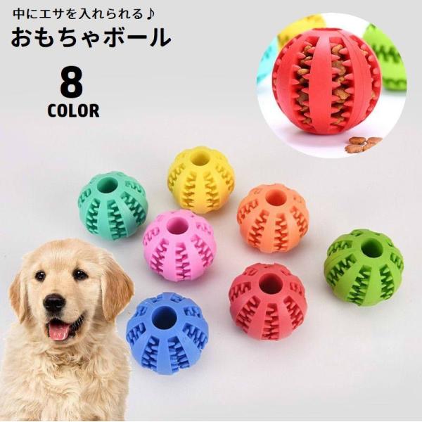 中にフードを入れられる犬用おもちゃボールです。投げて遊んで、噛んでデンタルケア♪わんちゃんの早食い防止にもおすすめです◎【サイズについて】画像をご参照ください。【素材について】TPR【カラーについて】生産ロットにより柄の出方や色の濃淡が異な...