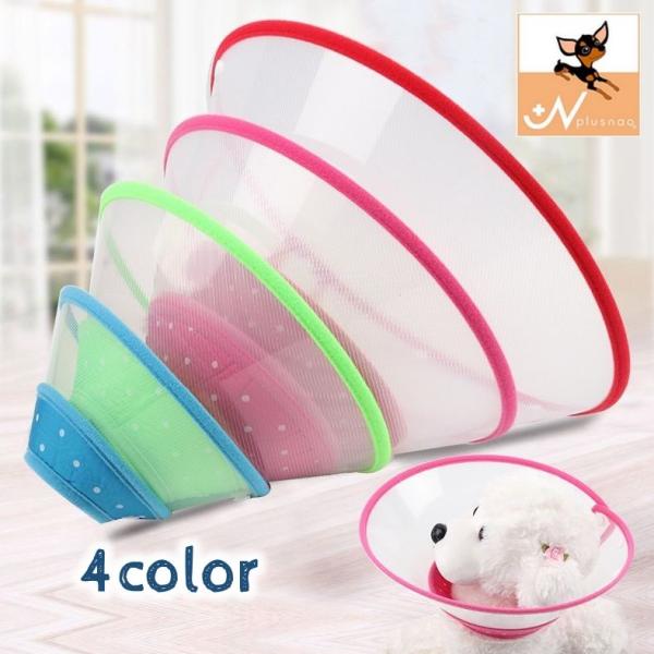 スナップボタンで簡単装着♪ペット用エリザベスカラーです。クリアタイプなので回りが見やすく猫ちゃんワンちゃんも安心ですね★術後のケアや爪切り、傷舐め対策などに◎【サイズについて】画像をご参照下さい。【素材について】プラスティック・他【カラーに...