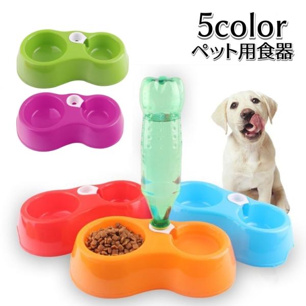 自動給水器付きが便利なペット用食器です。汚れてもサッと拭き取れるのでお手入れ簡単！【サイズについて】画像をご参照下さい。【素材について】プラスチック【カラーについて】生産ロットにより柄の出方や色の濃淡が異なる場合がございます。お使いのモニタ...