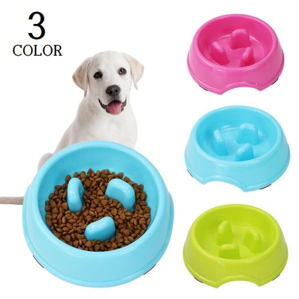 凸凹の突起がついているペット用フードボウル。ワンちゃんの早食い防止に役立ちます◎【サイズについて】画像をご参照ください。【素材について】プラスチック【カラーについて】生産ロットにより柄の出方や色の濃淡が異なる場合がございます。お使いのモニタ...