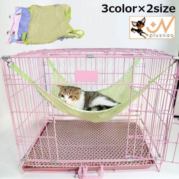 耐荷重約10kg！ナスカン付きで取り付け簡単♪吊り下げタイプのキャットハンモックです。ゲージ・キャットタワー・テーブルや椅子の下などに◎【サイズについて】画像をご参照ください。【素材について】合金、他【カラーについて】生産ロットにより柄の出...