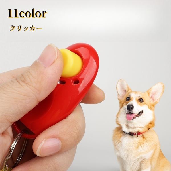 犬 しつけグッズ クリッカーの人気商品・通販・価格比較 - 価格.com 犬 しつけグッズ クリッカーの人気商品・通販・価格比較 - 価格.com