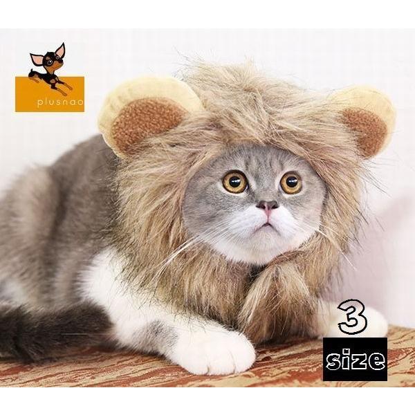ペット用帽子 ペット コスプレ ライオン ハロウィン 仮装 イベント パーティー 犬 猫 イヌ ネコ ワンちゃん ネコちゃん 可愛い かわいい ペット プラスナオ Paypayモール店 通販 Paypayモール