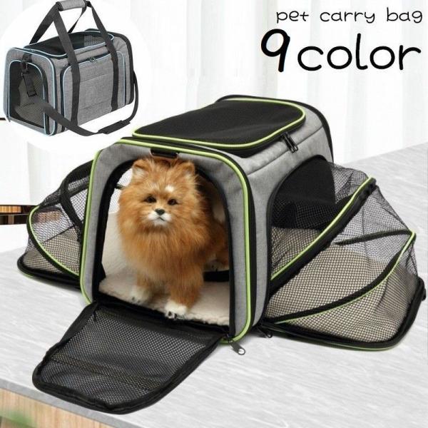 メッシュタイプで中が見える＆通気性の良いペット用キャリーバッグです。手持ちでも、ショルダータイプでも、そのままペットゲージとしてもご使用いただけます◎動物病院やペットカフェなど、お出かけ時に重宝するアイテム。【サイズについて】画像をご参照く...