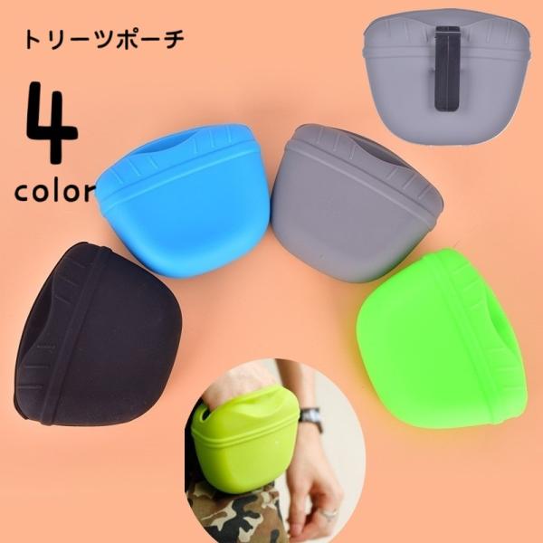 わんちゃんのおやつの携帯に便利なトリーツポーチです。クリップ式で、ズボンやベルトに引っかけて持ち歩きできます◎マグネットボタンが付いているので、開閉も簡単♪【サイズについて】画像をご参照ください。【素材について】シリコン【カラーについて】生...