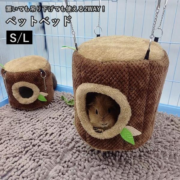 吊るしても置いても使える！小動物用の円柱型吊り下げベッド。ハムスターやモルモット、フクロモモンガなどの小さなペットがぬくぬく快適に過ごせます◎つぶれにくく、ベッドとしてだけでなく遊び場としても活躍♪※画像にあるように内側は縫い代がはみ出てい...