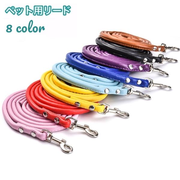 レザー調のおしゃれなペット用リードです。シンプルなデザインでとっても使いやすい◎【サイズについて】画像をご参照ください。【素材について】PU【カラーについて】生産ロットにより柄の出方や色の濃淡が異なる場合がございます。お使いのモニターや撮影...