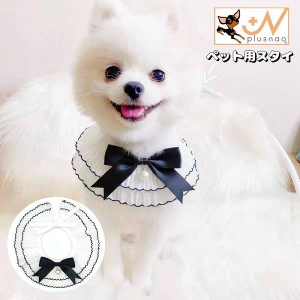 mini【9個セット】 トリミングチョーカー ☆付け襟スタイリボン