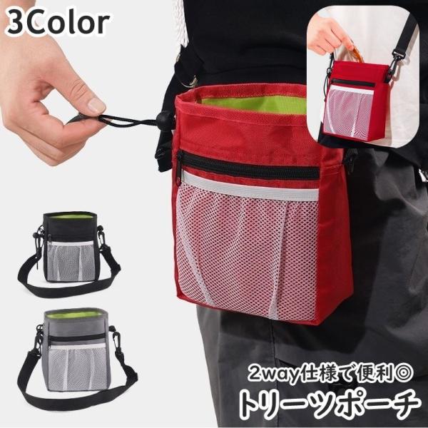 ワンちゃんとのお散歩・トレーニング時におすすめ◎2wayタイプで使用できるトリーツポーチです。エチケット袋の取り出し口付きで使い勝手抜群♪【サイズについて】画像をご参照ください。【素材について】オックスフォード【カラーについて】生産ロットに...