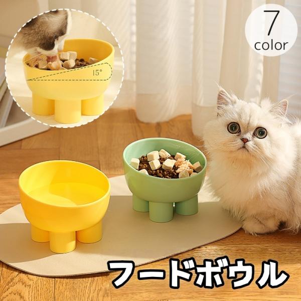 高めの設計により、快適に食事ができるよう工夫された、ペット用のフードボウルです。【サイズについて】画像をご参照ください。【素材について】PP【カラーについて】生産ロットにより柄の出方や色の濃淡が異なる場合がございます。お使いのモニターや撮影...