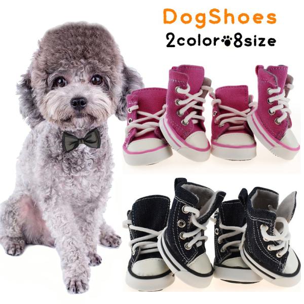 犬用ペット服 犬の靴 中型犬の人気商品・通販・価格比較 - 価格.com