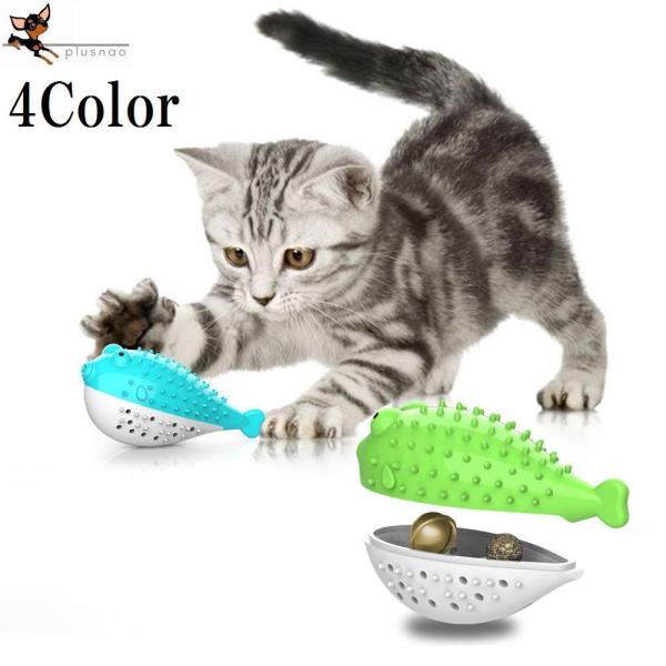 猫のおもちゃ おやつボール エサ入れ 魚 猫用品 猫グッズ ストレス解消グッズ 噛みグッズ 噛むおもちゃ 歯磨き 小物 雑貨 Dejapan Bid And Buy Japan With 0 Commission