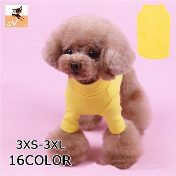 ドッグウェア ペットウェア カットソー 犬の服 犬服 猫の服 洋服 ペット用品 小型犬 ハイネック スタンドカラー 無地 シンプル お散歩 お出かけ :pet-69652:プラスナオYahoo!店 - 通販 - Yahoo!ショッピング ドッグウェア ペットウェア カットソー 犬の服 犬服 猫の服 洋服 ペット用品 小型犬 ハイネック スタンドカラー 無地 シンプル お散歩 お出かけ :pet-69652:プラスナオYahoo!店 - 通販 - Yahoo!ショッピング