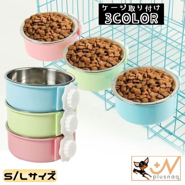 犬　猫　ペット　キャリーバッグ フードボウル　餌入れ　おもちゃ　オムツ ペット用食器 フードボウル ウォーターボウル 餌入れ 水入れ 犬用 猫用