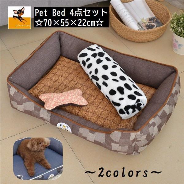 ペット用ベッド ペットハウス 寝床 犬 猫 ドッグ 夏用 通年用 柔らかい 室内用