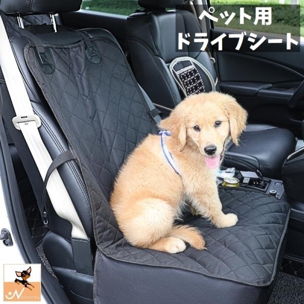 ペット用ドライブシート カーシート マット 犬用 猫用 車載 座席 助手