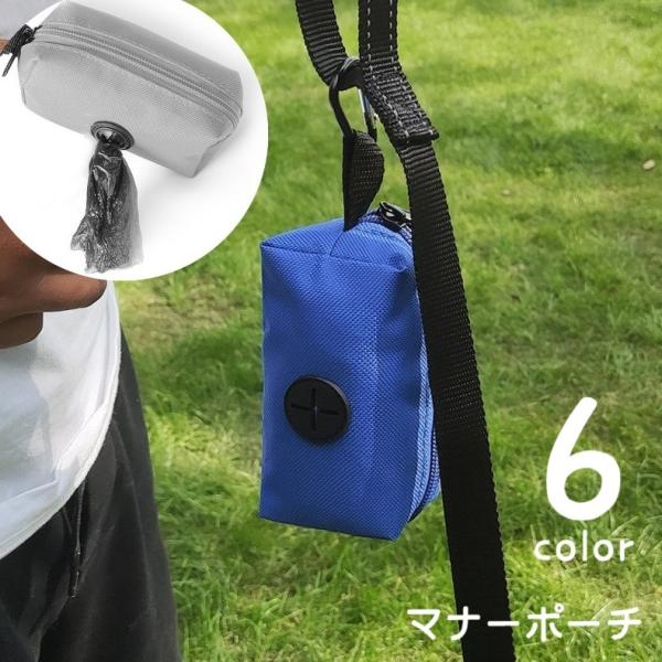 ペットとのお散歩時に便利なマナーポーチです。ナスカン付きなので、バッグやリードに引っ掛かけて持ち運びできます♪【サイズについて】画像をご参照ください。【カラーについて】生産ロットにより柄の出方や色の濃淡が異なる場合がございます。お使いのモニ...