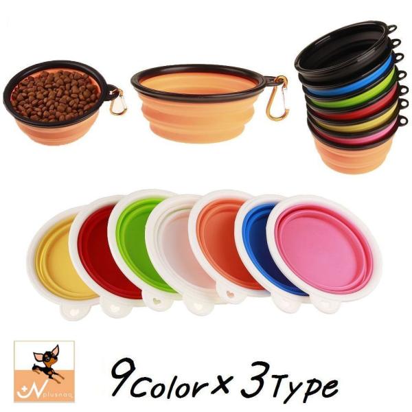 フラットに折り畳み可能で携帯に便利なシリコーンボウルです。カラビナ付きでキャリーバッグなどに装着できます。フードを入れても、お水を入れてもOK☆かさばらずに外出先で役立つ便利アイテムです♪【サイズについて】画像をご参照ください。【素材につい...