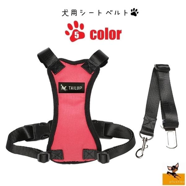 大型 犬 シートベルト ペットの人気商品 通販 価格比較 価格 Com