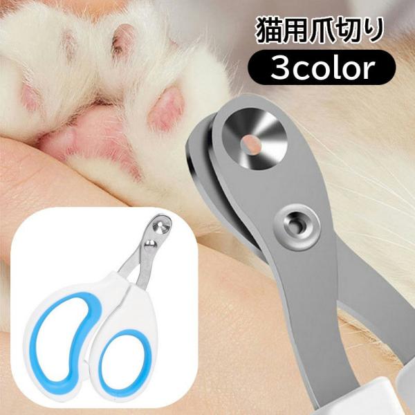 丸刃で安心◎猫用爪切りです。ハンドル部分には滑り止めのシリコン付き◎【サイズについて】画像をご参照ください。【素材について】プラスチックステンレス【カラーについて】生産ロットにより柄の出方や色の濃淡が異なる場合がございます。お使いのモニター...