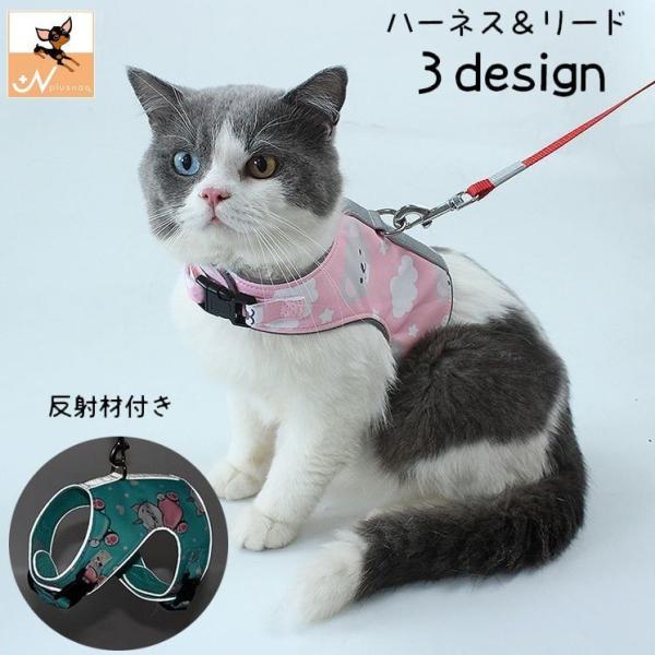 ハーネス リード 2点セット 猫用 犬用 小型犬 ペット用品 胴輪 散歩紐 リーシュ リーフ クマ ネコ 反射材付き 迷子札 可愛い おしゃれ メッシ  :pet-77322:プラスナオ!店 通販 