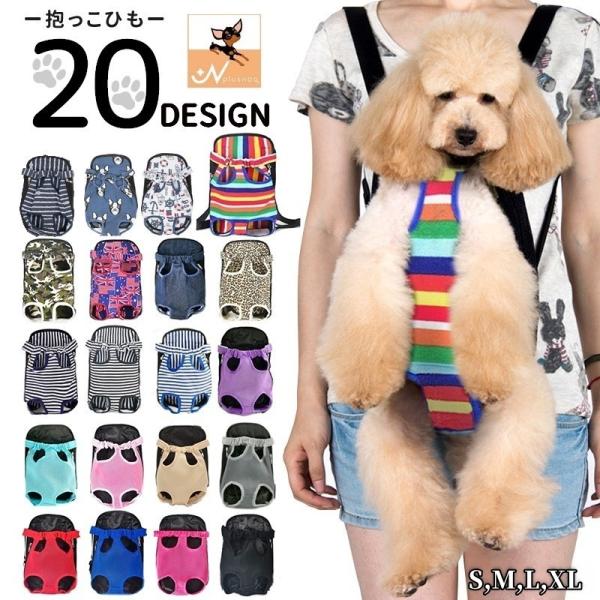 おんぶ・抱っこ紐タイプのペット用キャリーです。旅行やちょっとしたお出かけはもちろん、災害時にも◎リードを繋ぐフック付きなのでいざというとき安心ですね♪面ファスナーで着脱も楽々♪※肩パッドはついておりません【サイズについて】画像をご参照下さい...