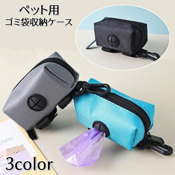 わんちゃんとのお散歩に便利なゴミ袋収納ケースです。カラビナ付きでバッグやリードに簡単に取り付けられてとっても便利♪【サイズについて】画像をご参照下さい。【カラーについて】生産ロットにより柄の出方や色の濃淡が異なる場合がございます。お使いのモ...