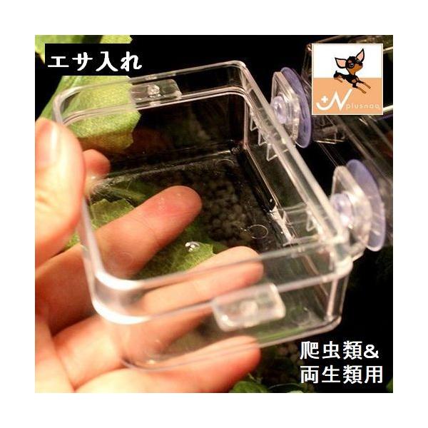 吸盤式で、壁面への貼り付け可能♪爬虫類／両生類用フード&amp;ウォータートレイです。深めの設計で餌の逃げ防止に☆【サイズについて】画像をご参照ください。【カラーについて】生産ロットにより柄の出方や色の濃淡が異なる場合がございます。お使いの...
