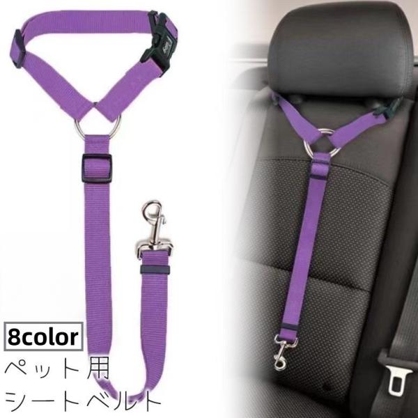 愛犬・愛猫とのドライブのお出かけに◎飛び出し防止用ペット用シートベルトです。【サイズについて】画像をご参照ください。【素材について】ナイロン【カラーについて】生産ロットにより柄の出方や色の濃淡が異なる場合がございます。お使いのモニターや撮影...