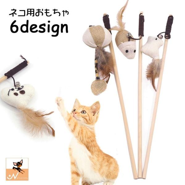 日本最級 ✨大特価✨ 面白い猫のおもちゃ 自然な鳥の羽猫 おもちゃ 猫じゃらし