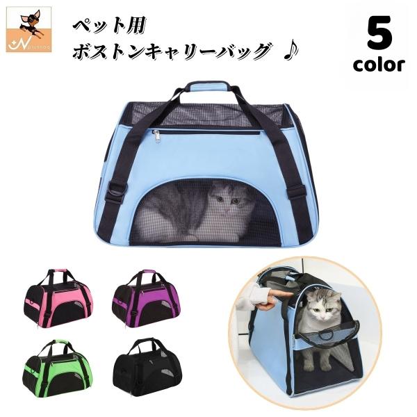 ペット用ボストンキャリーバッグです。メッシュ部分が多いので、快適に移動できます♪【サイズについて】画像をご参照ください。耐荷重Sサイズ　3キロ以内Mサイズ　5キロ以内Lサイズ　7キロ以内【カラーについて】生産ロットにより柄の出方や色の濃淡が...