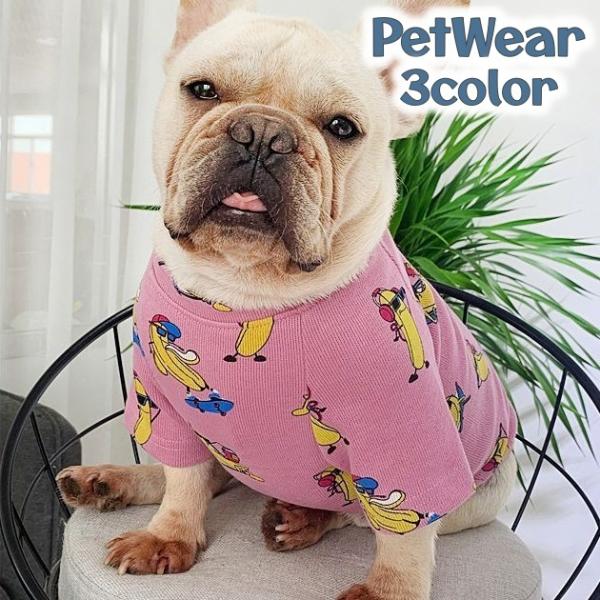 飼い主とお揃い服 犬 ペアルックの価格と最安値 おすすめ通販を激安で