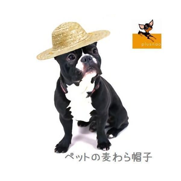 夏 麦わら 帽子 犬用ペット服の人気商品 通販 価格比較 価格 Com