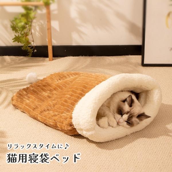 寒い季節にぴったりの、猫用あったか寝袋ベッドです♪半密閉型のデザインが安心感を高め、もぐりこみやすい構造でぬくぬく快適◎【サイズについて】画像をご参照ください。【素材について】フランネル、PP綿【カラーについて】生産ロットにより柄の出方や色...