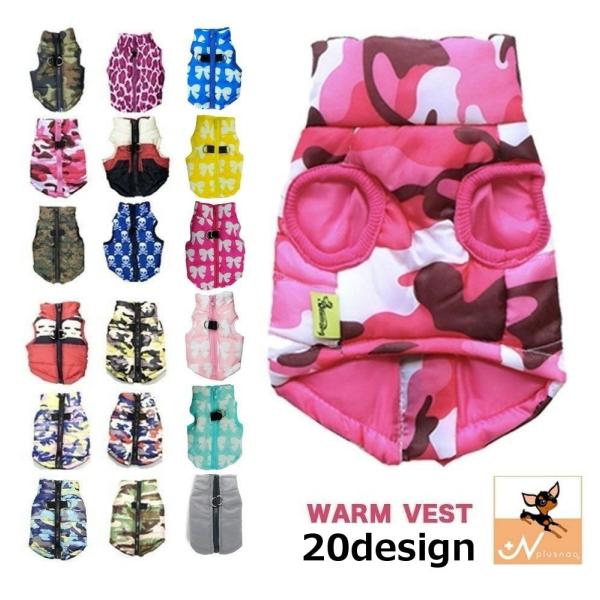 迷彩柄、ヒョウ柄、スカル柄がかわいい犬用ダウン風ベストです。※背中のDカンにリードを装着する際は、　ダブル(補助)リードとしてのご利用をお勧めいたします。　特に引きの強いワンちゃんへのご使用は十分ご注意ください。　普段からの行動や性格をお見...