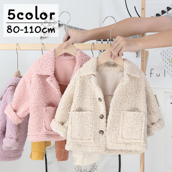 キッズアウター フリース 女の子の人気商品 通販 価格比較 価格 Com