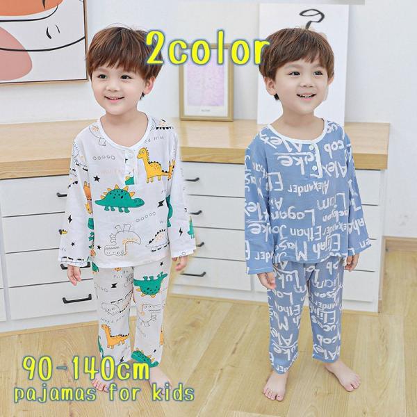 キッズ パジャマ 綿 ルームウェア 薄手 長袖 寝巻き キッズ コットン 男の子 女の子 春 夏 小学生 ジュニア 服 上下セット 子供服 セットアップ 韓国 Ttt9 Chocooto 通販 コットンパジャマ2セト115cm Chateaujoliet Com