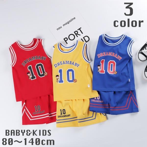 スポーツウェア バスケット ベビー キッズの人気商品 通販 価格比較 価格 Com