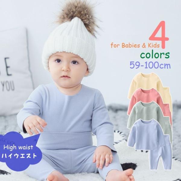 肌寒い季節に、あったか起毛の長袖＆長ズボンのセットアップ。パジャマとして、インナーとしても◎冷えがちなお腹まわりをスッポリ包むハイウエストでぬくぬく度UP。温かみを感じる優しい色合いも魅力♪【サイズについて】画像をご参照ください。【素材につ...