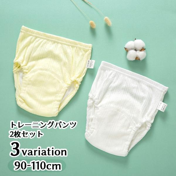 plusnao（プラスナオ） トレーニングパンツ 2枚セット トレパン ベビー