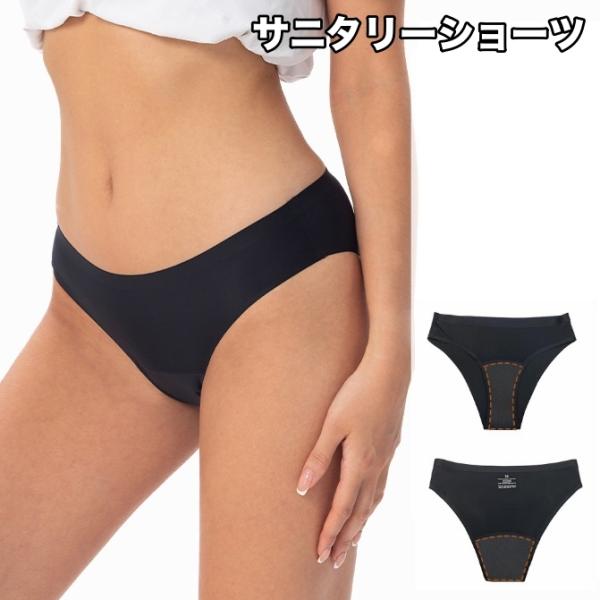 シームレスタイプが嬉しい女性用サニタリーショーツです。生理中の安心感をサポート♪【サイズについて】画像をご参照ください。【素材について】ナイロン、ポリエステル【カラーについて】生産ロットにより柄の出方や色の濃淡が異なる場合がございます。お使...