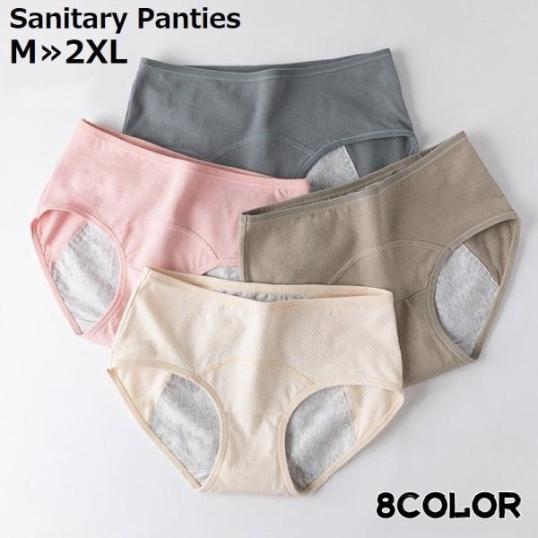 防水布がお尻まであるロングクロッチタイプ♪シンプル無地のサニタリーショーツです。メッシュ生地で通気性◎【サイズについて】画像をご参照ください。【素材について】95%綿 5%スパンデックス【カラーについて】生産ロットにより柄の出方や色の濃淡が...