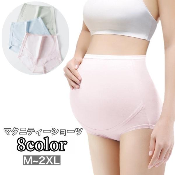 シンプルなレディース用マタニティショーツです。妊娠初期から臨月まで長く使っていただけます♪【サイズについて】画像をご参照ください。【素材について】95%綿 5%ポリウレタン【補足説明】商品の性質上、手洗いでのお洗濯をお勧めしております。