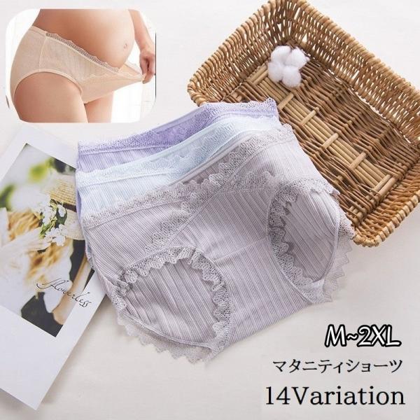 レースがかわいいスタンダードタイプのマタニティショーツ前股上が浅めでお腹の締め付けが少ないのも嬉しいポイント！妊娠初期から臨月まで重宝しそうなアイテムですね。【サイズについて】画像をご参照ください。【素材について】95%綿 5%ポリウレタン...